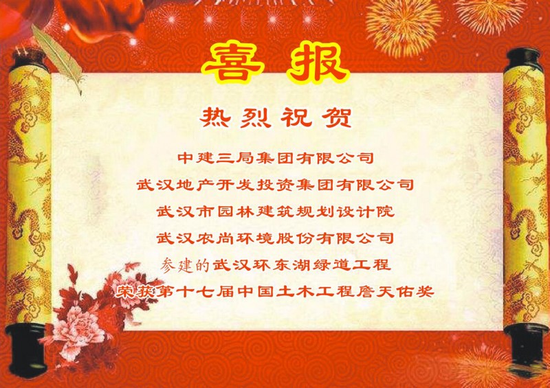 喜報