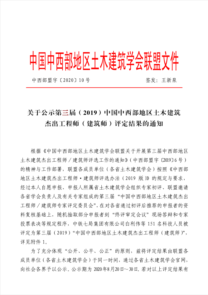 QQ圖片20200820171345