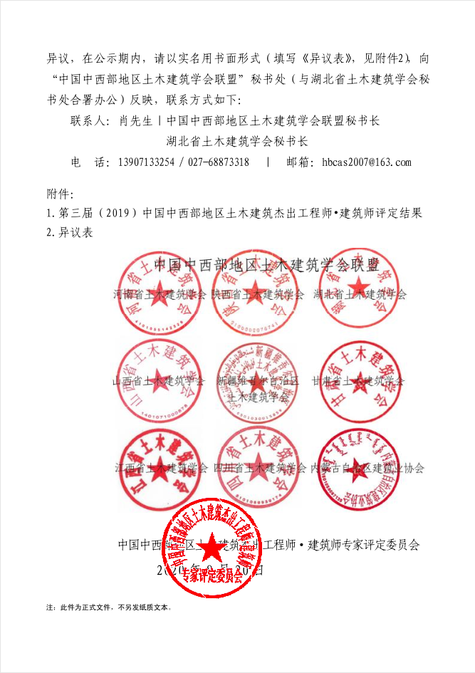 QQ圖片20200820171450