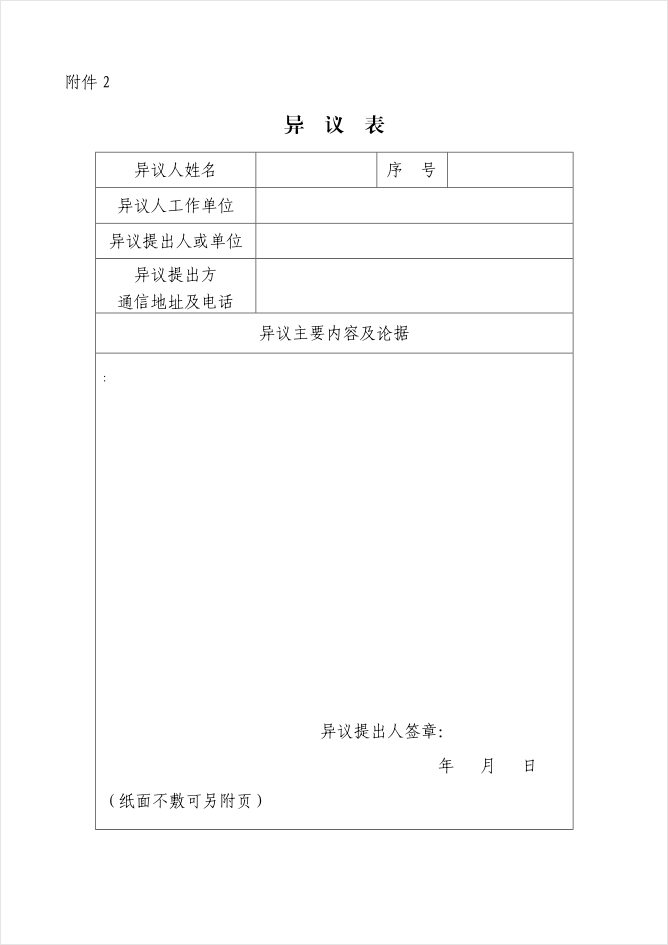 QQ圖片20200820171806