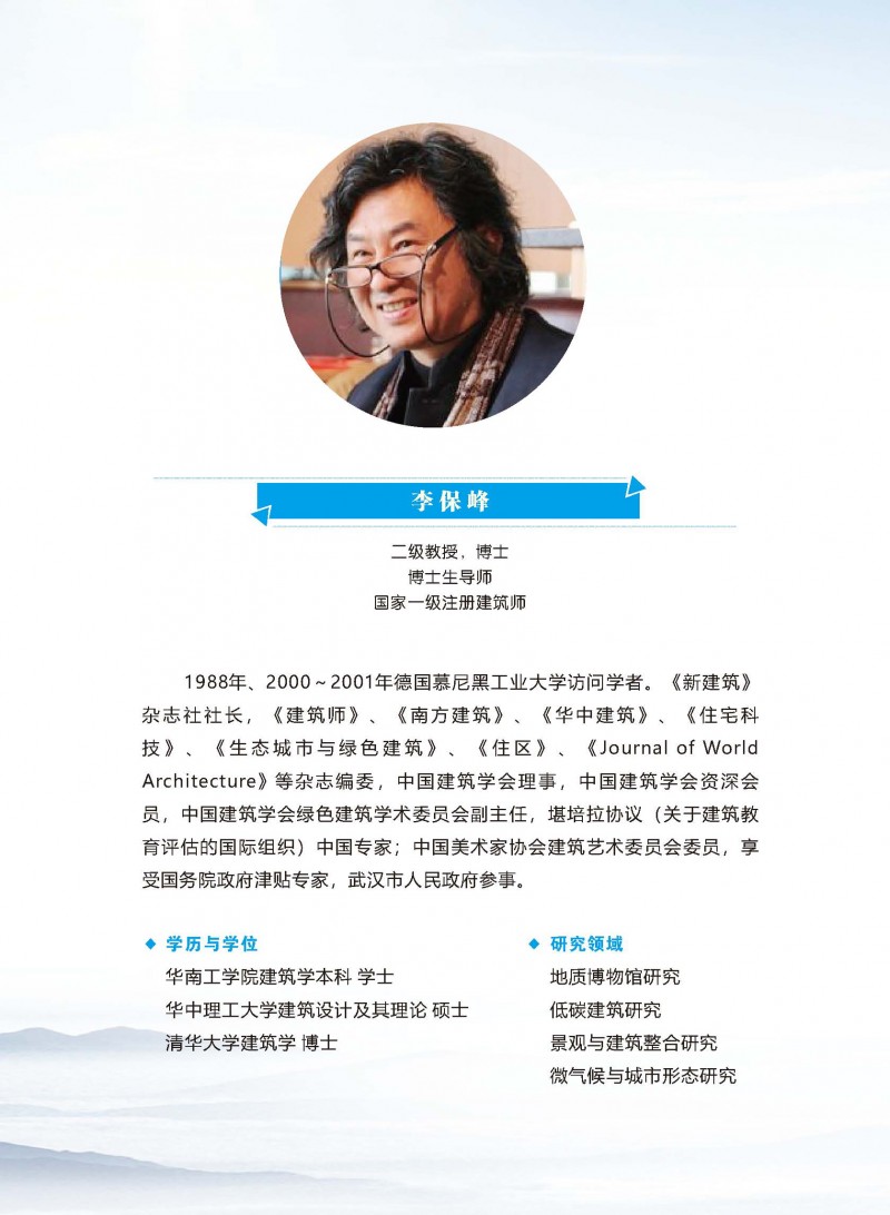 會議序冊_頁面_05