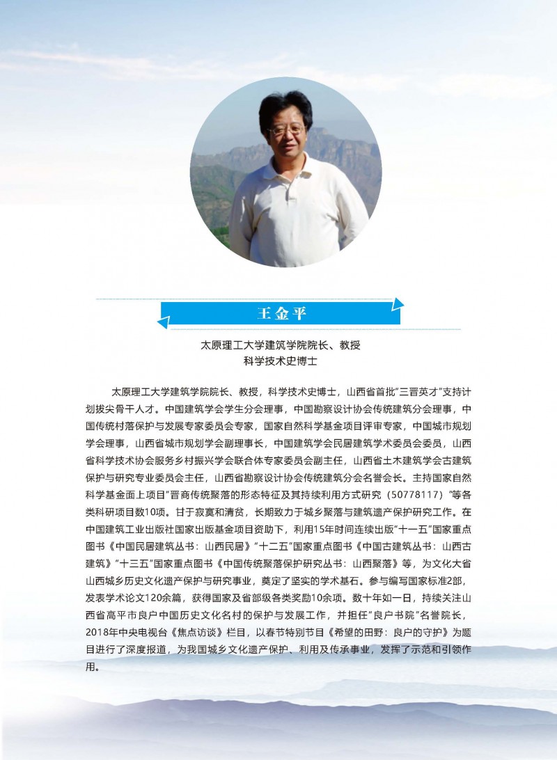 會議序冊_頁面_06