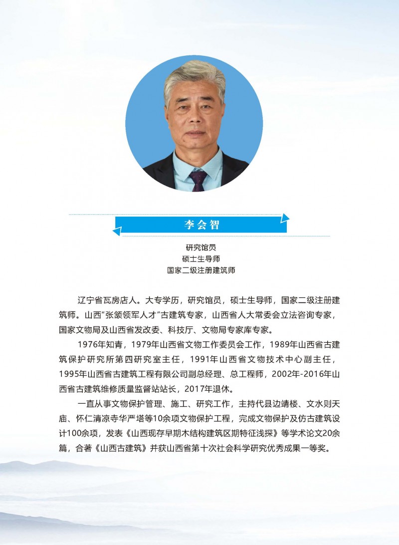 會議序冊_頁面_07