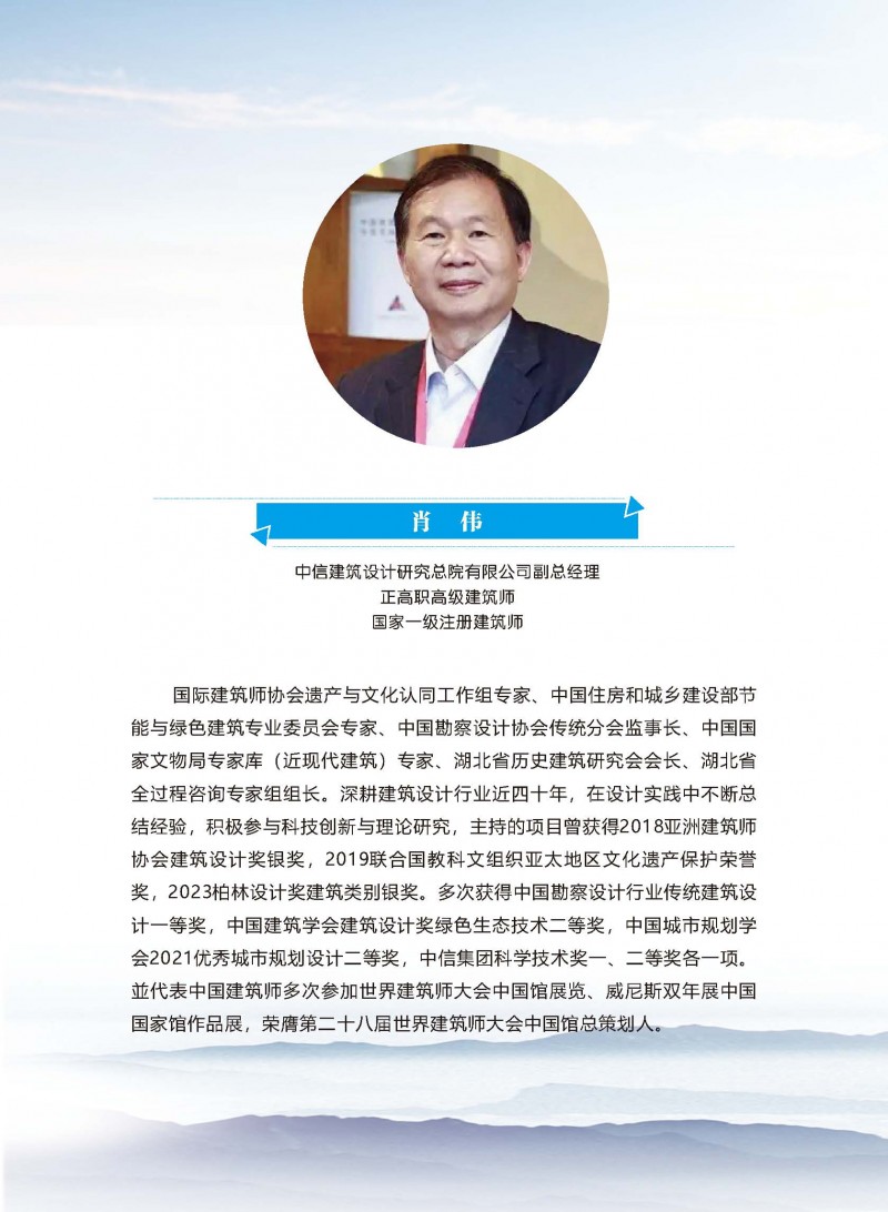 會議序冊_頁面_08