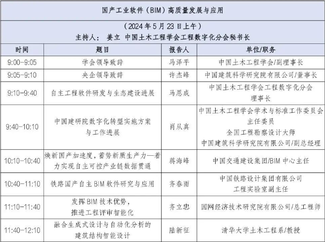 QQ圖片20240510085855