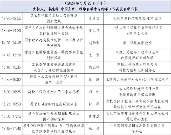 QQ圖片20240510085829