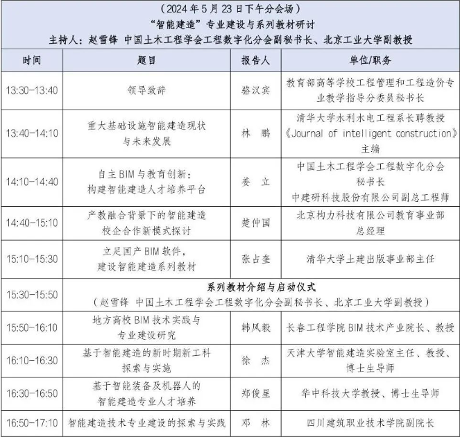 QQ圖片20240510085759
