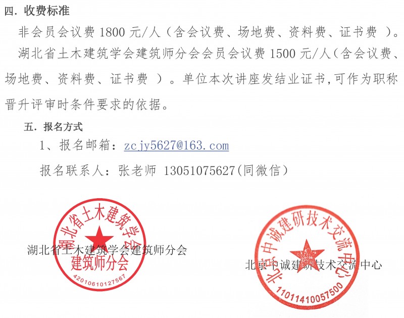 湖北省建筑消防設計、審驗常見疑難問題和錯誤理解防火標準典型案例解析(1)(2)_頁面_7