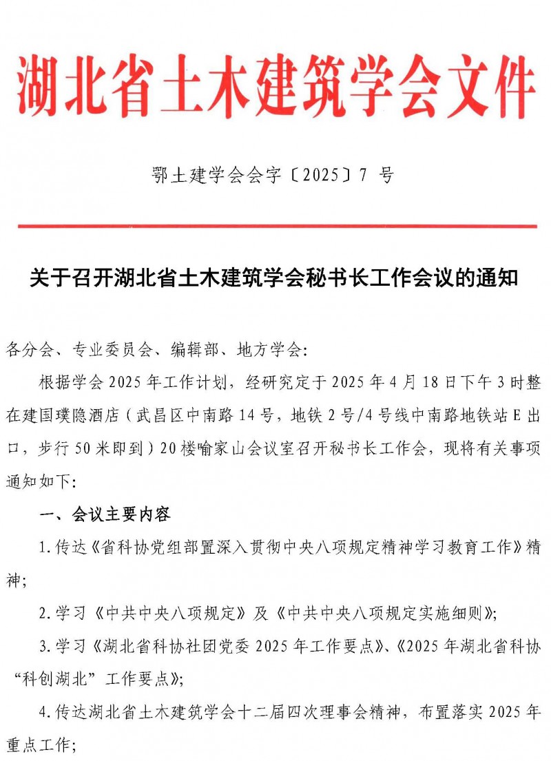 7號文_頁面_1