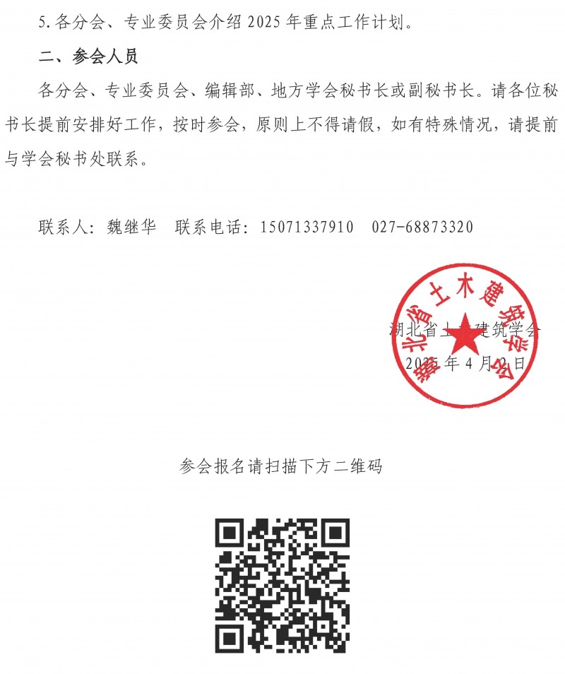 7號文_頁面_2